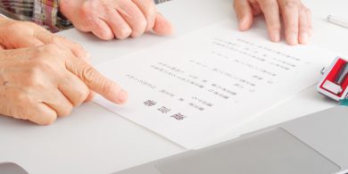 「想い」を「安心」に変える相続の専門家。遺言書・遺産分割協議書作成で、未来に笑顔を繋ぐ