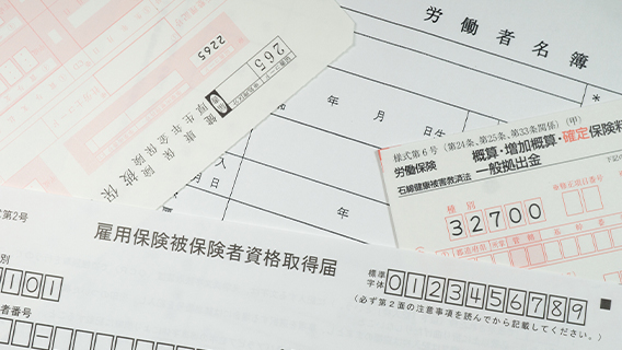 労災及び雇用保険の手続